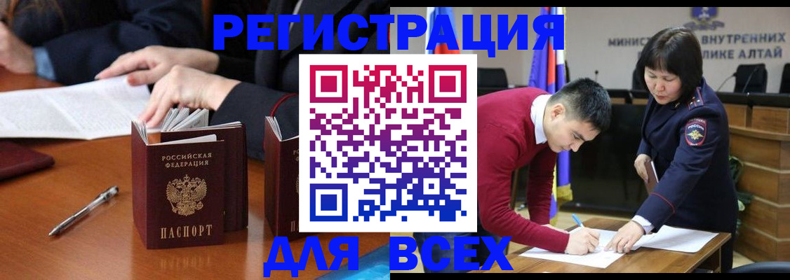временная регистрация надежно в Люберцах